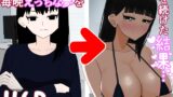 RJ01426167 ana img main 160x90 - インキュバスおじさん エリート女上司(33歳処女)に毎晩えっちな夢を見せ続けた結果…編