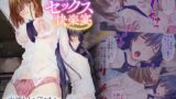 RJ01426366 ana img main 160x90 - 濡れ透けセックス快楽宴 ～大切な人を守るために穢される姉と彼女～ モザイクコミック総集編