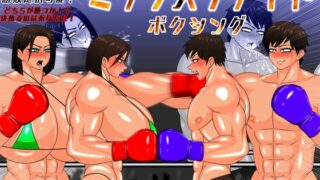 RJ01426547 img main 320x180 - ミックスファイト ボクシング 第1弾