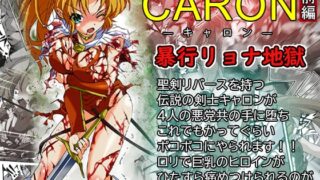 RJ01426603 img main 320x180 - CARON—キャロン— 前編:暴行リョナ地獄