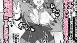 RJ01426658 img main 160x90 - 【NTRミニ漫画】僕の癒しのキャストの花奈ちゃんがチャラ男専用のエロウサバニーにされたお話