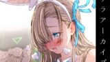 RJ01426802 img main 160x90 - ウラアーカイブ 〜ア●ナちゃん編〜