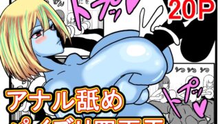 RJ01427200 img main 320x180 - アナル舐めパイズリ四天王