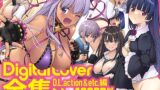 RJ01427204 ana img main 160x90 - Digital Lover全集 D.L.action&etc編