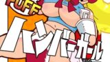 RJ01427581 img main 160x90 - ハンバーガール 爆誕篇
