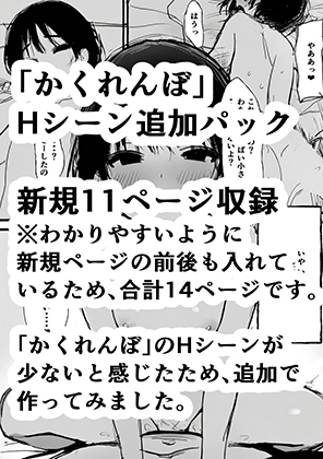 RJ01427659 img main - かくれんぼ新規Hシーン