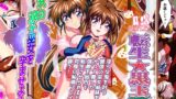RJ01427868 img main 160x90 - 憧れの双子巫女を孕ませよう!5フルカラー版 転生黒玉篇