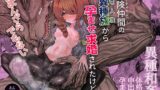 RJ01428109 ana img main 160x90 - 冒険仲間の異種族から孕ませ求婚されたけどまんざらでもない