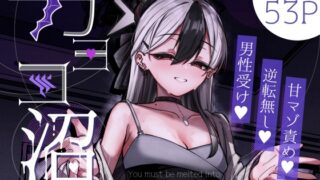 RJ01428530 ana img main 320x180 - カヨコ沼