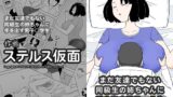 RJ01428828 img main 160x90 - まだ友達でもない同級生の姉ちゃんに手を出す男子○○生