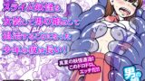 RJ01428983 img main 160x90 - エッチなどろどろスライム妖怪を、女装して男の娘として退治することになった少年の夜は長い！