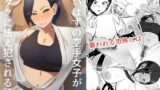RJ01428993 img main 160x90 - 強いはずの空手女子がオタクに怯え犯される話