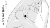 RJ01429180 img main 160x90 - 不思議なオナホ4