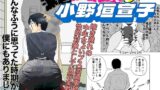 RJ01429342 img main 160x90 - 派遣精液便器♡小野垣宣子 Act.1 君をオカズにしてあげる
