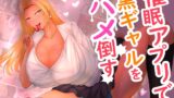 RJ01429424 img main 160x90 - 催●アプリで黒ギャルをハメ倒す
