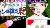 RJ01429490 ana img main 160x90 - 大好きな美絵子先生をステルスストーカーしてシコ抜き絶頂する話