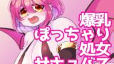 RJ01429509 img main 160x90 - ごめんなさい！わたし…まだなんです…！