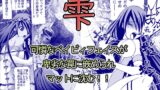 RJ01429802 img main 160x90 - 【創作リョナ漫画】雫
