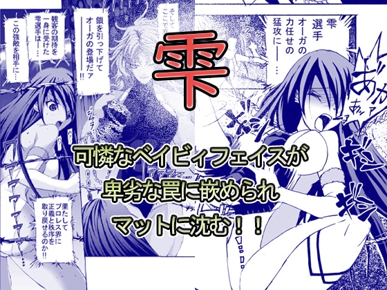 RJ01429802 img main - 【創作リョナ漫画】雫
