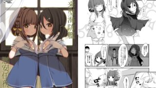 RJ01429918 img main 320x180 - 鵜来型海防艦慰安任務録