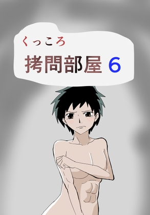 RJ01430408 img main - くっころ○問部屋6