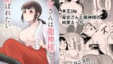 RJ01430664 img main 160x90 - 巫女さんは龍神様と結ばれたい