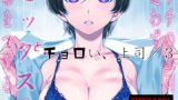 RJ01431224 img main 160x90 - ウチの上司は迷わずセックスで話をつける〜もっと、チョロい、上司/3