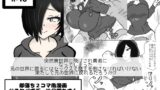 RJ01431304 img main 160x90 - 即落ち2コマ風漫画 ドスケベボディ片目隠れさん 異世界に行く編