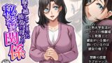 RJ01431363 img main 160x90 - 一線を越してしまった彼女の母との秘密の関係 1巻