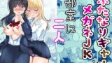 RJ01431401 img main 160x90 - ふたなりギャルとメガネJK部室に二人