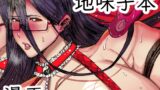 RJ01431522 img main 160x90 - 創作地味子ちゃんが男子生徒たちに犯されるマンガ