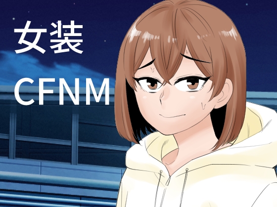 RJ01431826 img main - 女装して後輩女子に見てもらう