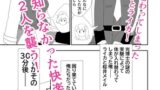 RJ01431829 img main 160x90 - 入れ替わったメイルとライカがメス堕ち・オス堕ちしちゃう話