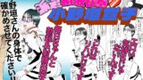 RJ01431897 img main 160x90 - 派遣精液便器♡小野垣宣子 Act.3  猥褻な天使のベーゼ