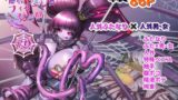 RJ01432025 ana img main 160x90 - 魔族姫フィオーレの発情期
