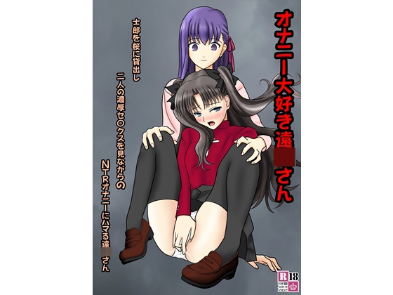 RJ01432945 img main - オナニー大好き遠〇さん