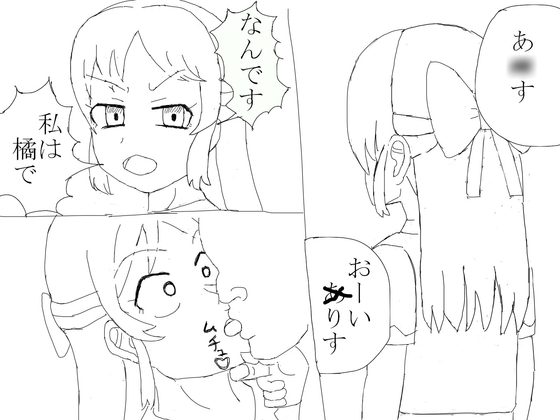 RJ01433112 img main - めちゃくちゃな展開