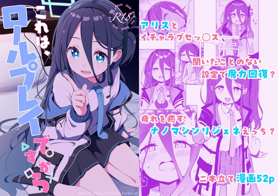 RJ01433204 ana img main - これは、ロールプレイですから
