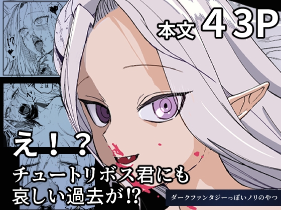 RJ01433581 img main - え！?チュートリボス君にも哀しい過去が！?