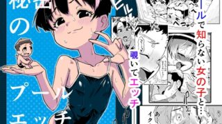 RJ01433623 img main 320x180 - 秘密のプールエッチ