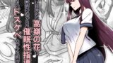 RJ01433804 img main 160x90 - 恋に目覚めた高嶺の花に、中年教師のねっとり催○性指導トドメのドスケベセックス旅行