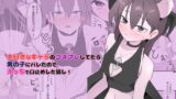 RJ01434028 img main 160x90 - 大好きなキャラのコスプレしてたら男の子にバレたのでえっちで口止めした話し！