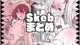 RJ01434109 img main 160x90 - 畜えちSkebまとめ2