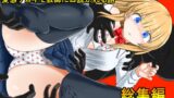 RJ01434226 ana img main 160x90 - 幼馴染の現役女子〇生グラビアモデルが変態ゲロキモ教師に口説かれる話_総集編