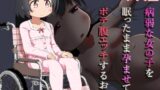 RJ01434255 img main 160x90 - 病弱な女の子を眠ったまま孕ませてボテ腹えっちするお話