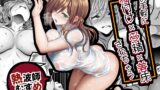 RJ01434890 img main 160x90 - お手軽に種付け×受精×着床されちゃう【熱波師むすめ】