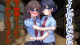 RJ01435995 img main 160x90 - トイレ行きたいのに廊下無限ループから出られなくなりました