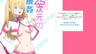 RJ01436904 img main 320x180 - にごリリ臍姦本