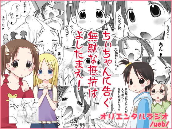 RJ023607 img main - オリエンタルラジオ/web/