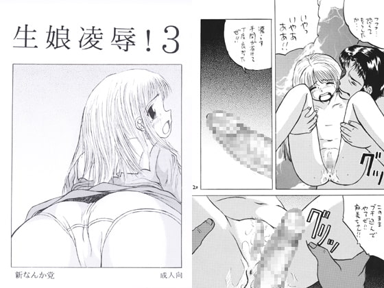 RJ024386 img main - 生娘凌○!3